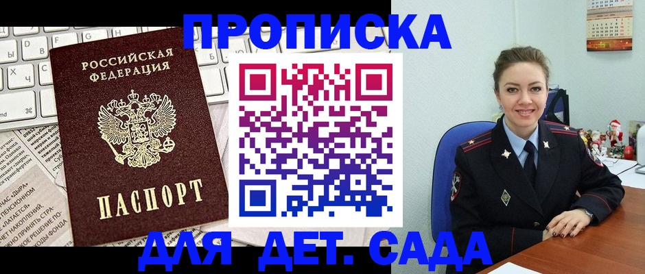 временная регистрация гарантия в Дубовке