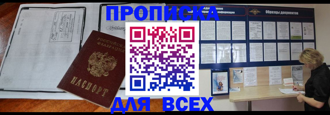 прописка поиск в Дубовке
