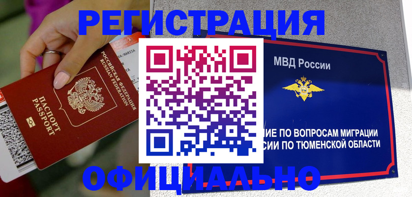 прописка от собственника в Дубовке