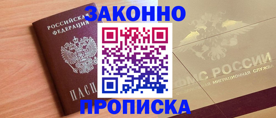 временная регистрация поиск в Дубовке