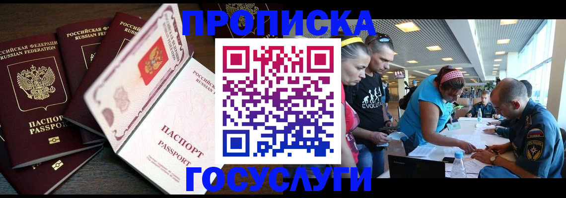 прописка иностранных граждан в Дубовке