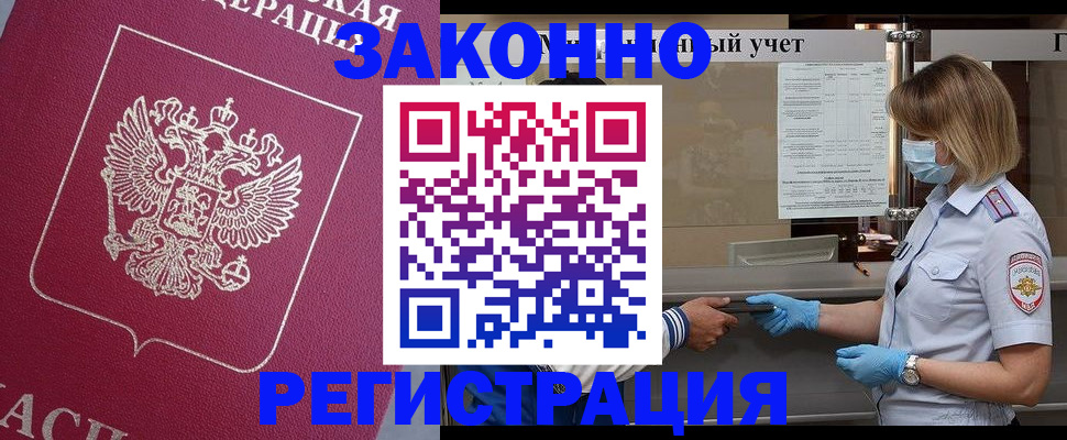 временная регистрация в квартире в Дубовке