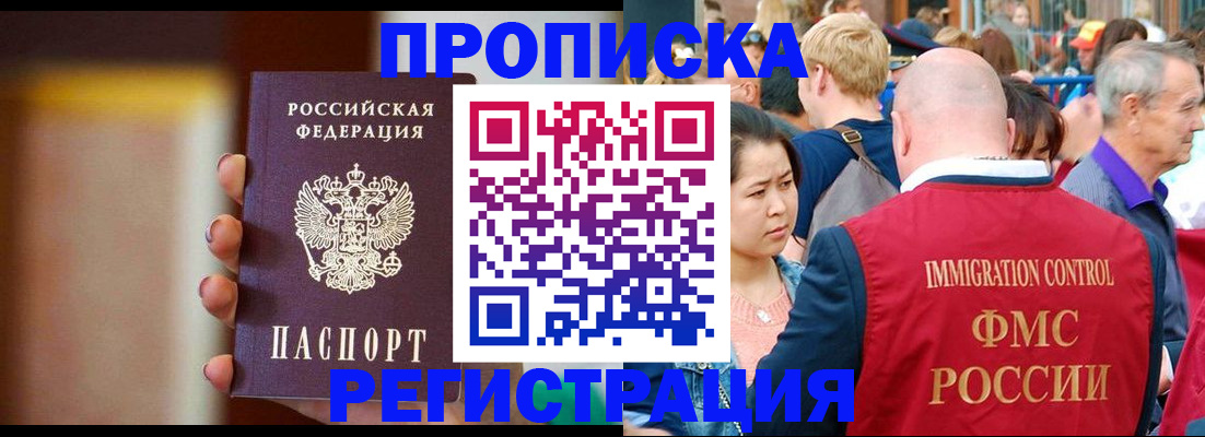 прописка законно в Дубовке