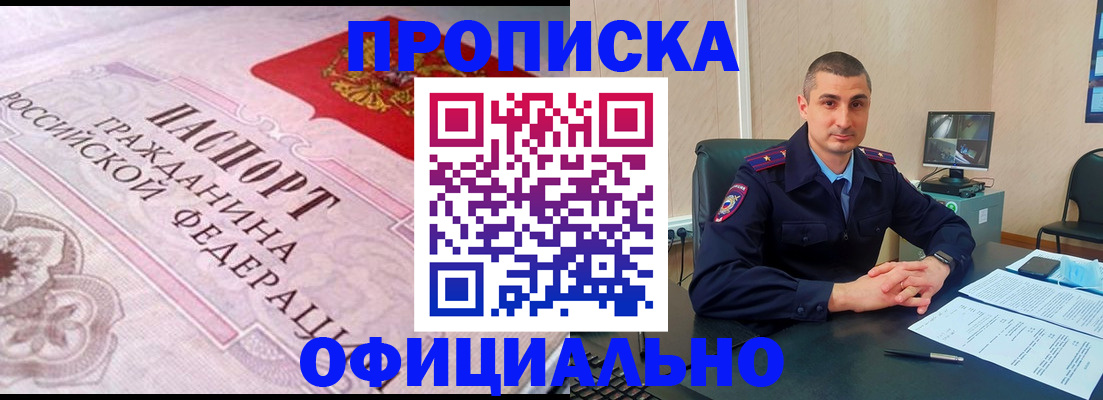 прописка в квартире в Дубовке